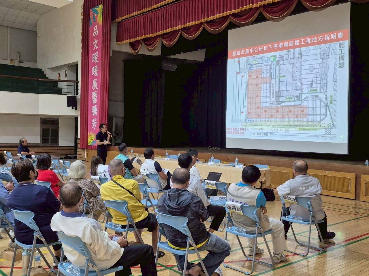 嘉市府召開舊市公所地下停車場新建工程地方說明會　攜手共創智慧友善停車環境 | 索引新聞 INDEX News