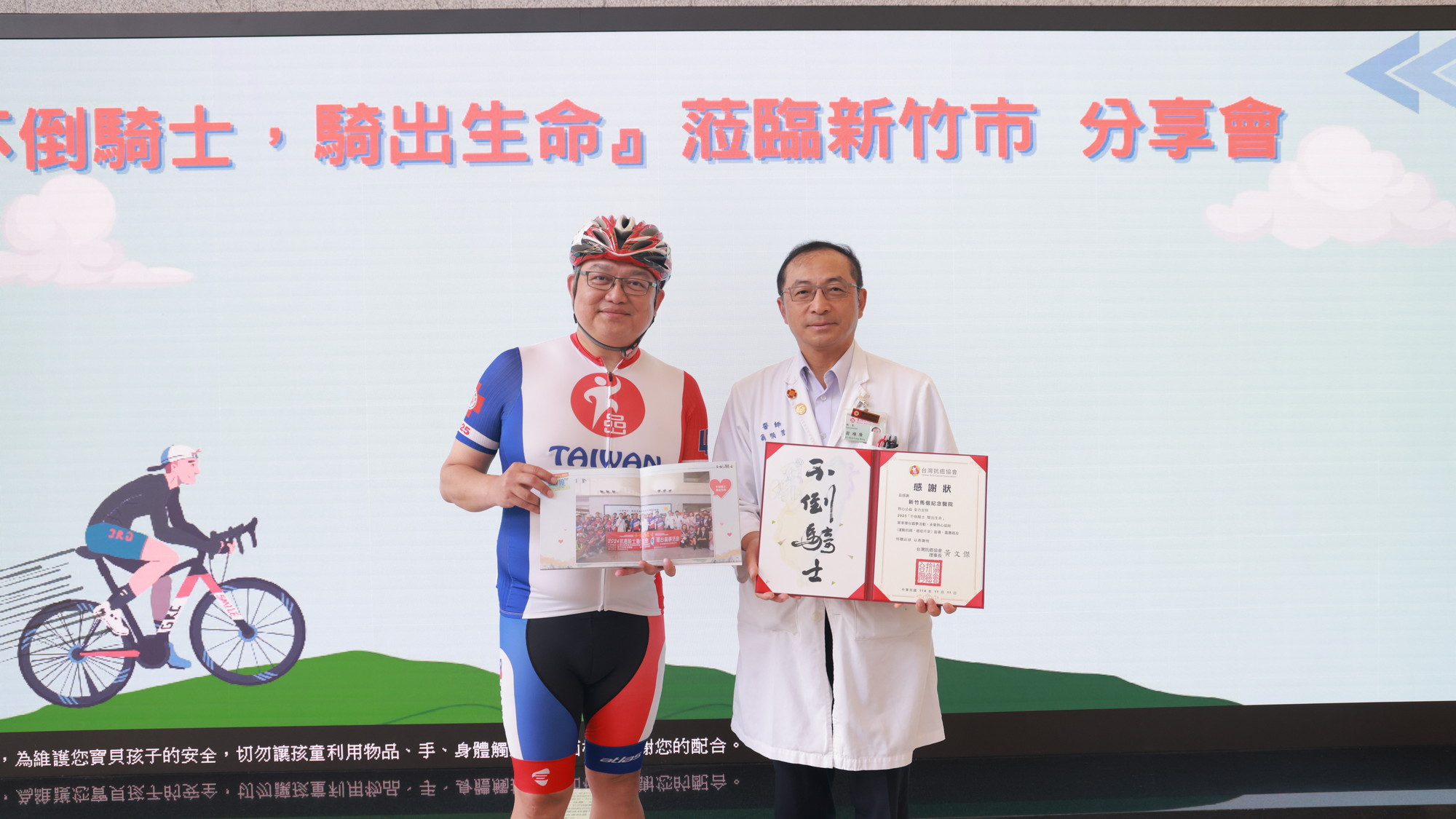 台灣抗癌協會理事長黃文傑左回贈感謝狀及紀念冊予新竹馬偕紀念醫院院長翁順隆右 - 報新聞 Mega News