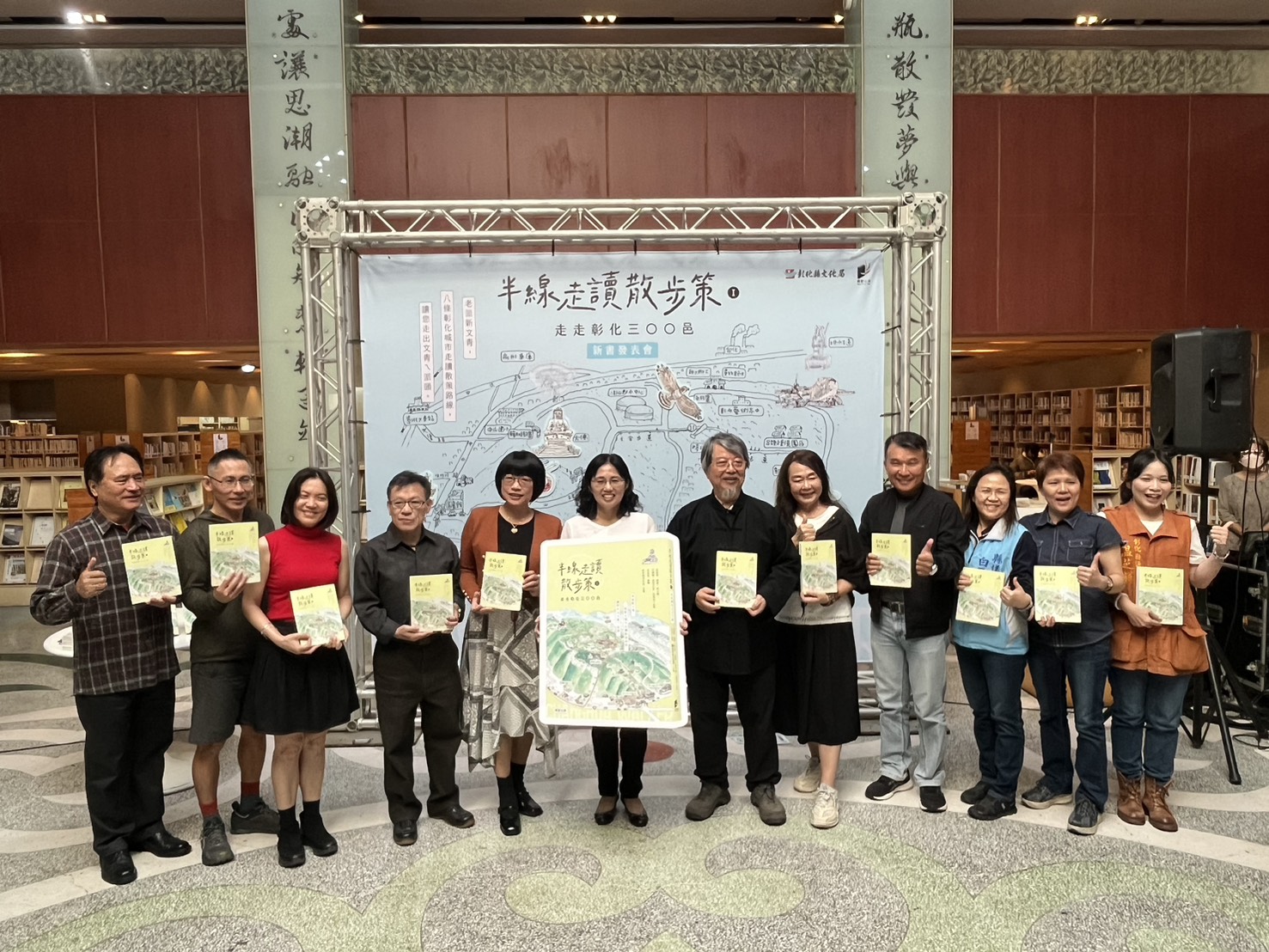 《半線走讀散步策》首發!跟著書走,慢遊彰化三百年古城 - https://www.watchmedia01.com