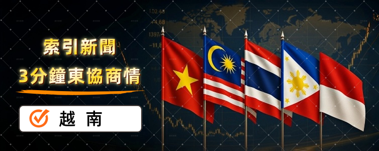 越南:總理親征中東非洲,開拓非傳統市場新藍海 越南:總理親征中東非洲,開拓非傳統市場新藍海