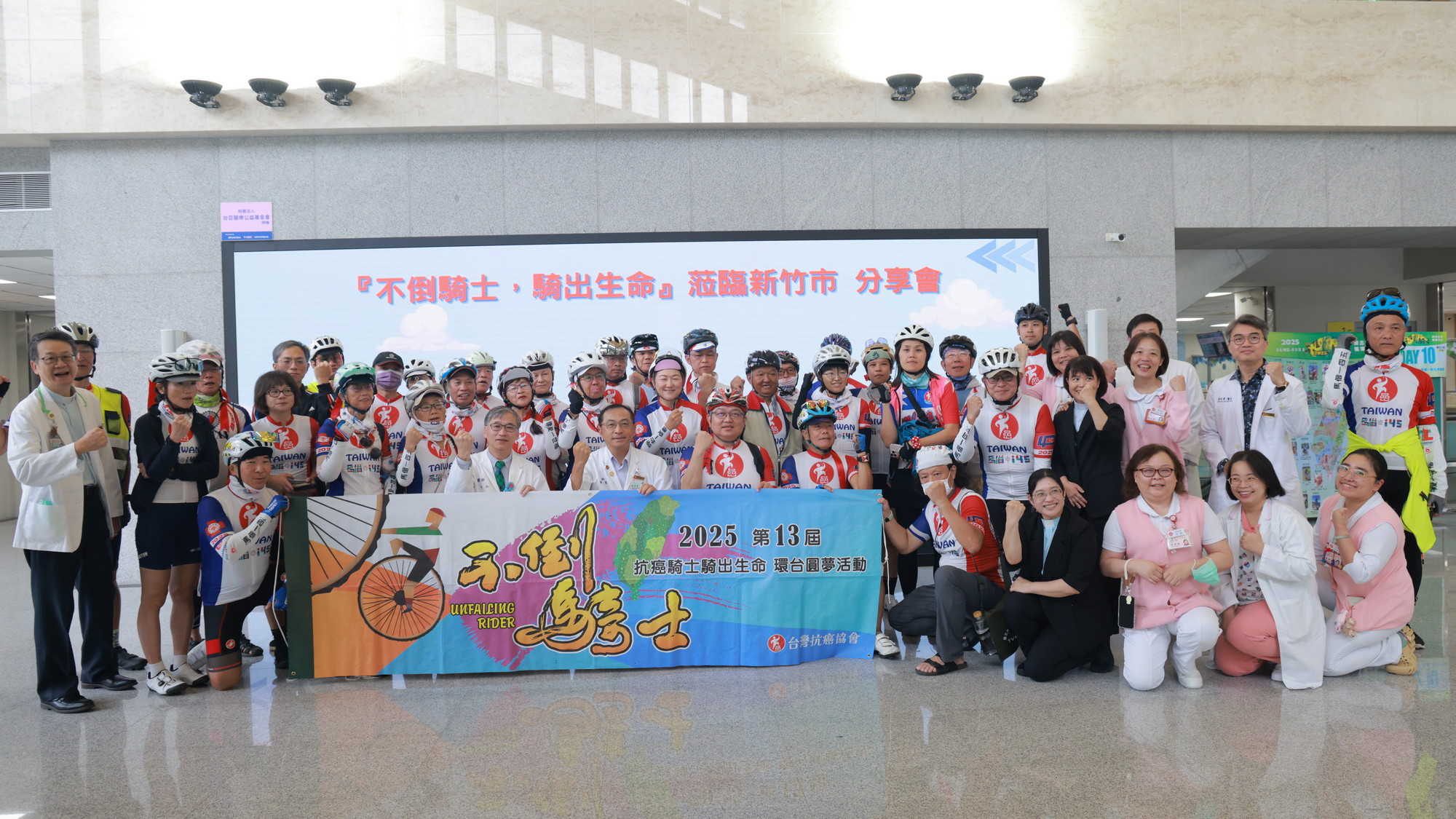不倒騎士騎出生命癌友單車環台圓夢活動今11日抵達新竹市新竹馬偕紀念醫院_ - 報新聞 Mega News