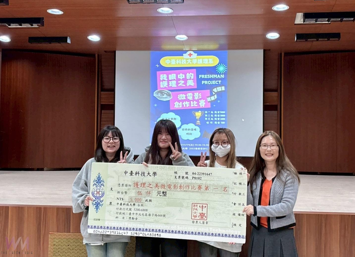 打造護理教育嶄新起點　「我眼中的護理之美」中臺科大護理系微電影創作競賽 - https://www.watchmedia01.com