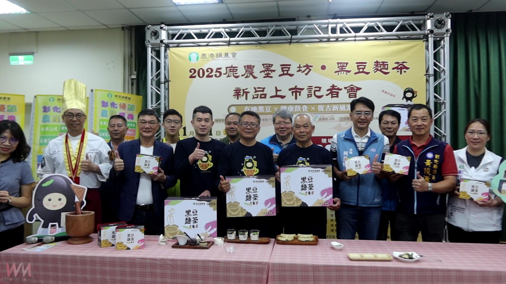 （有影片）／鹿港黑豆變身麵茶！農會端出新品＋創意點心超吸睛 - https://www.watchmedia01.com