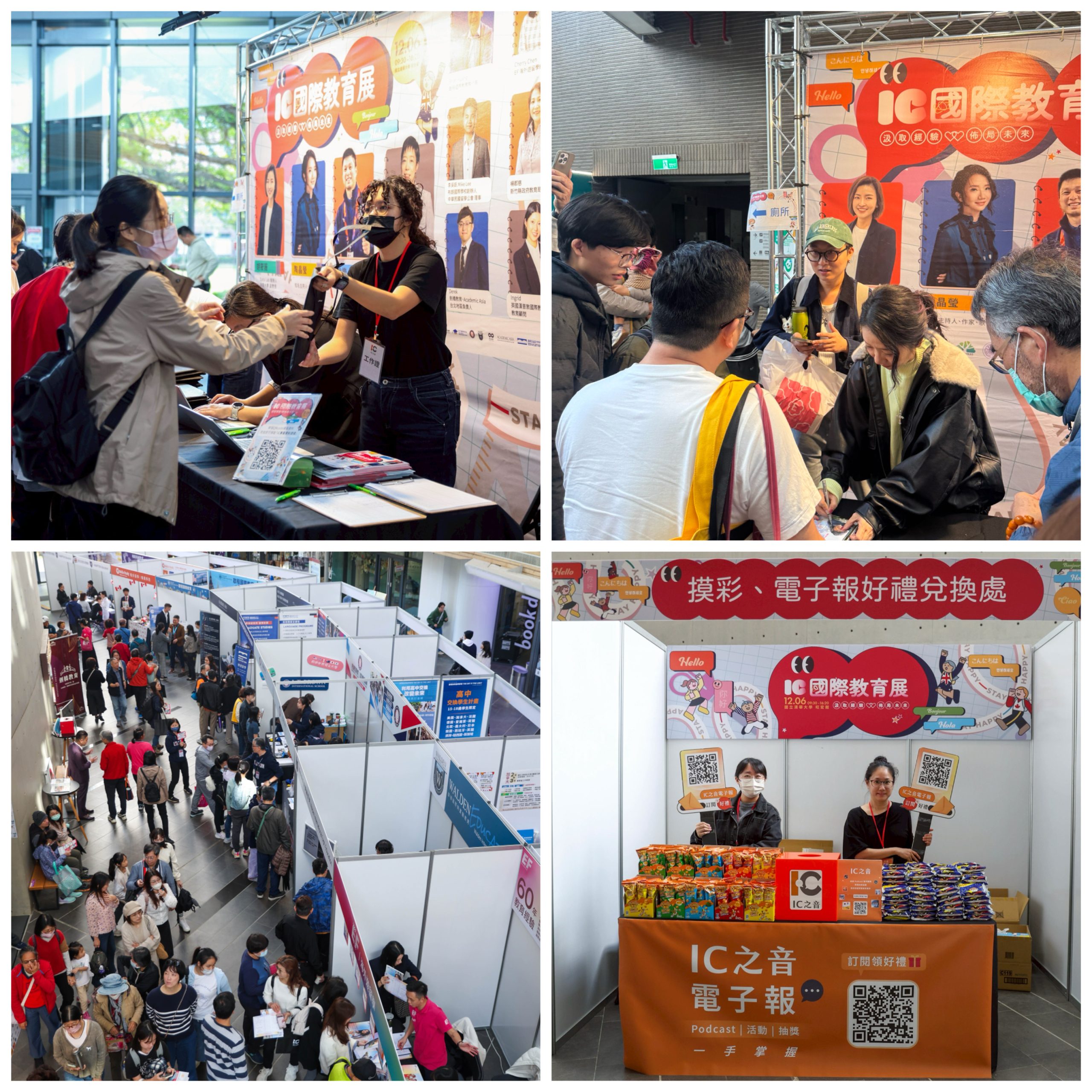 6展場人潮絡繹不絕家長與學生在各攤位積極諮詢充分展現對國際教育與留遊學趨勢的高度需求 - 報新聞 Mega News