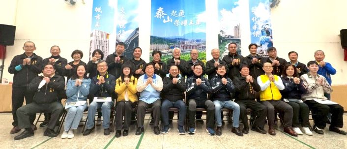 《圖說》市府團隊與泰山區里長及貴賓合影。〈民政局提供〉