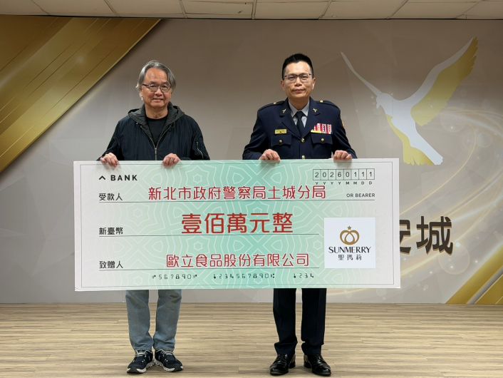 《圖說》土城分局長陳建龍感謝「歐立食品公司」支持參與，首次以提供獎勵金方式予分局評審委員會評選出之績優單位及人員，推動「警、企協力合作。〈土城分局提供〉
