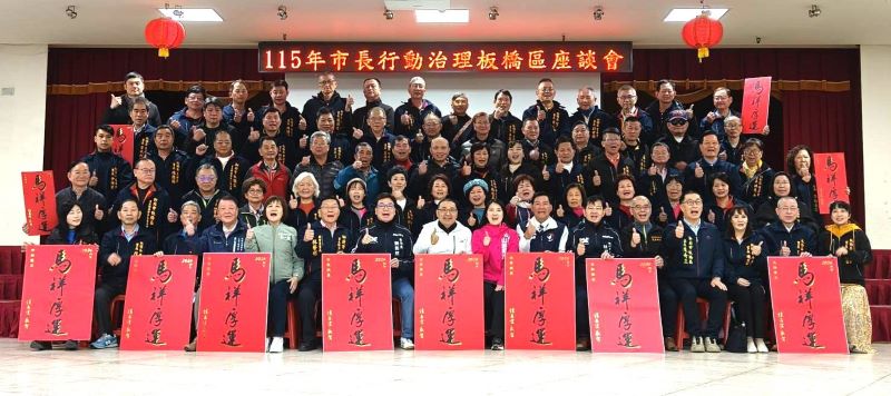 《圖說》侯友宜市長與現場來賓及板橋區里長們會後合影。〈民政局提供〉