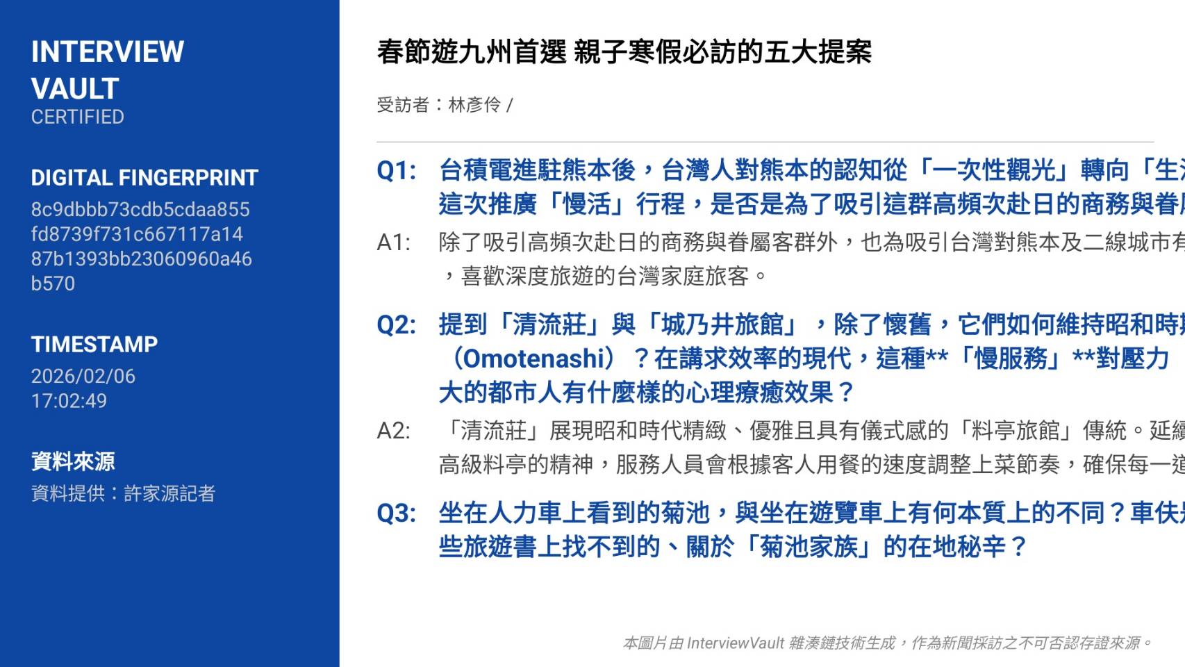 283099_0 - 報新聞 Mega News