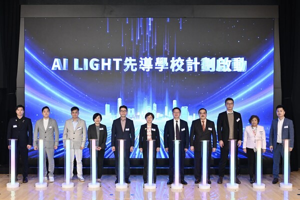 「AI LIGHT先導學校計劃」啟動亮燈儀式