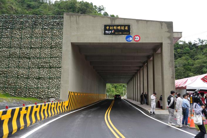 牛奶科明隧道竣工通車,提供安全交通,帶動觀光量能。