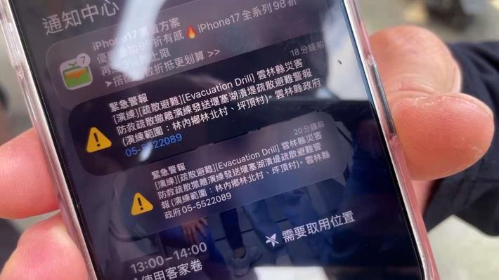 發送CBS 細胞廣播至鄉親手機