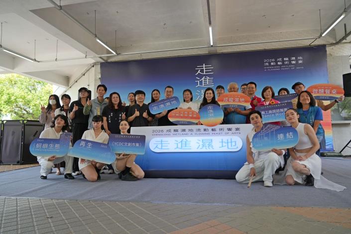 「2026成龍濕地流動藝術饗宴」將於5月23日在口湖鄉成龍濕地登場。
