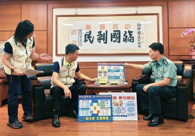 《圖說》新北市榮服處長陳立中(中)拜會國防部福利事業管理處處長邱華源(右)，簡介輔導會「安心御老」及榮民「就醫綠色通道」等政策。〈新北榮服處提供〉