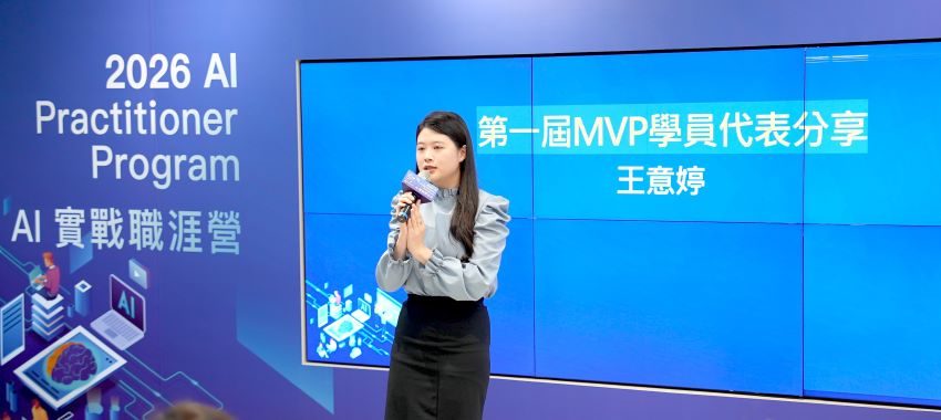 《圖說》第一屆MVP學員王意婷分享參訓獲得AWS國際認證，順利錄取科技業實習職缺。〈青年局提供〉