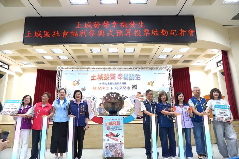 《圖說》社會局長李美珍(左4)、土城區長周晉平(右5)和市議員洪佳君(左3)等人啟動土城參與式預算投票。〈社會局提供〉